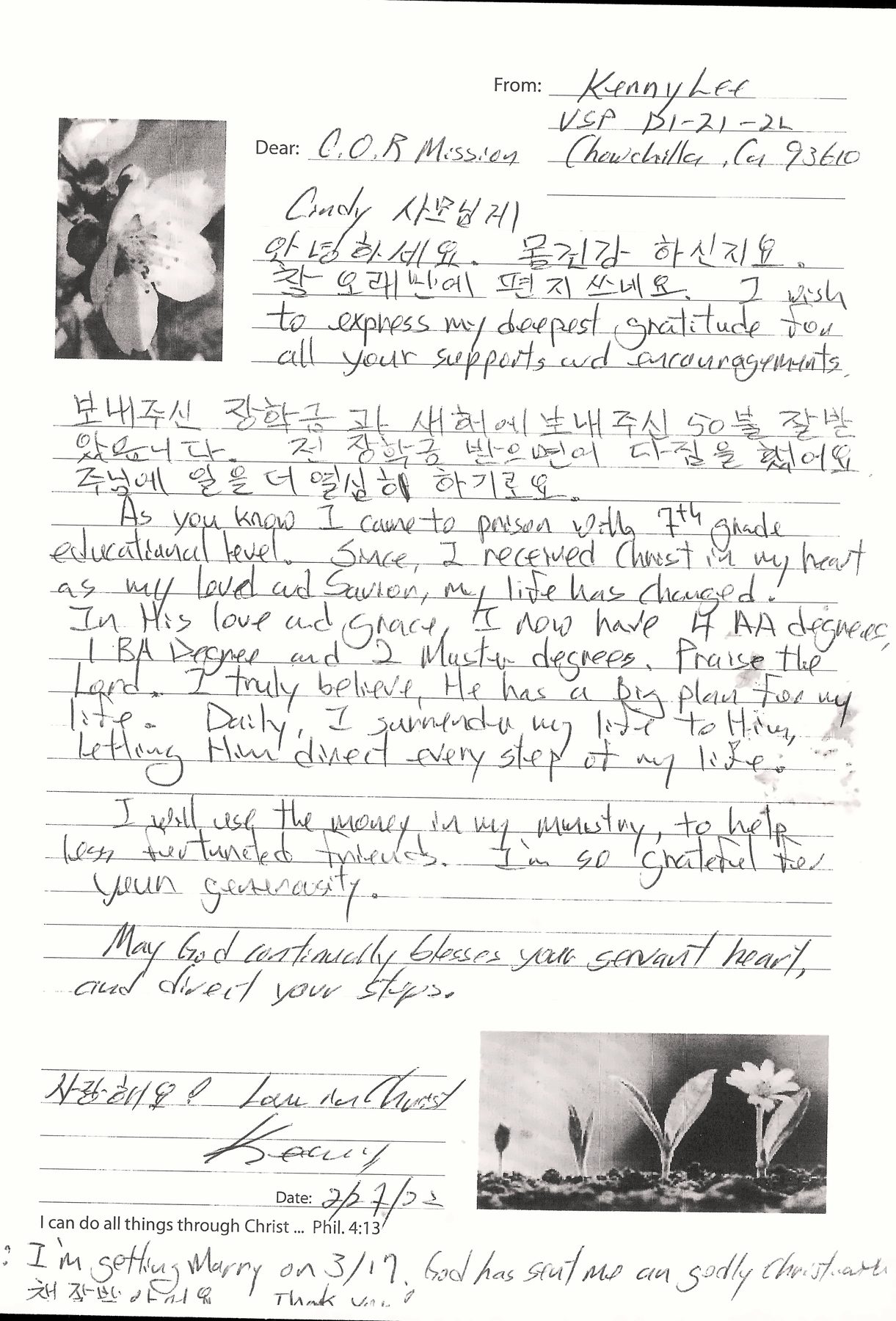 손편지 · A letter from inside